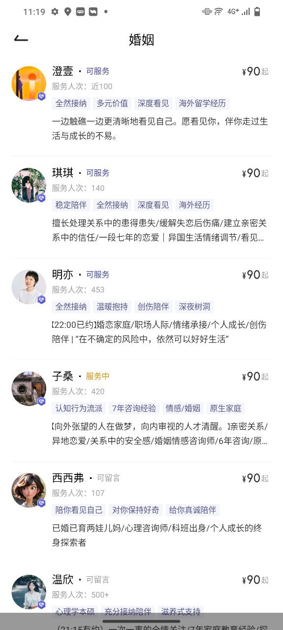 月食app