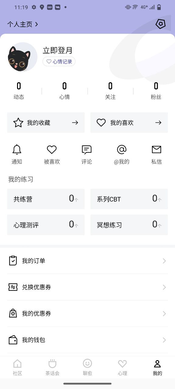 月食app