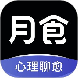 月食app