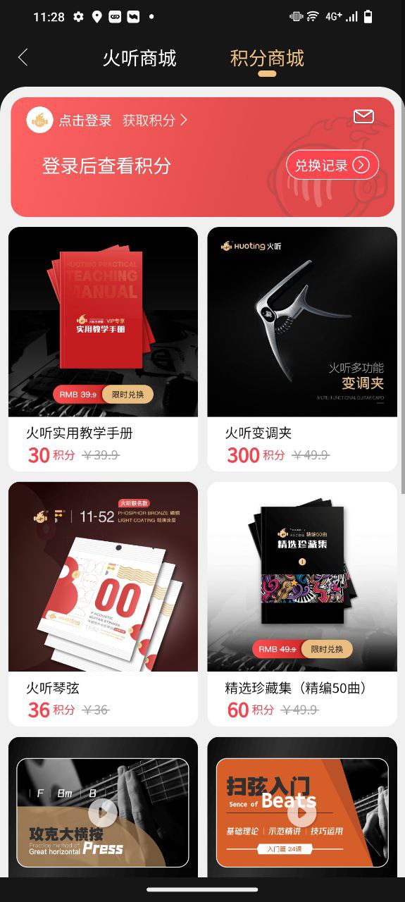 火听翻谱器下载