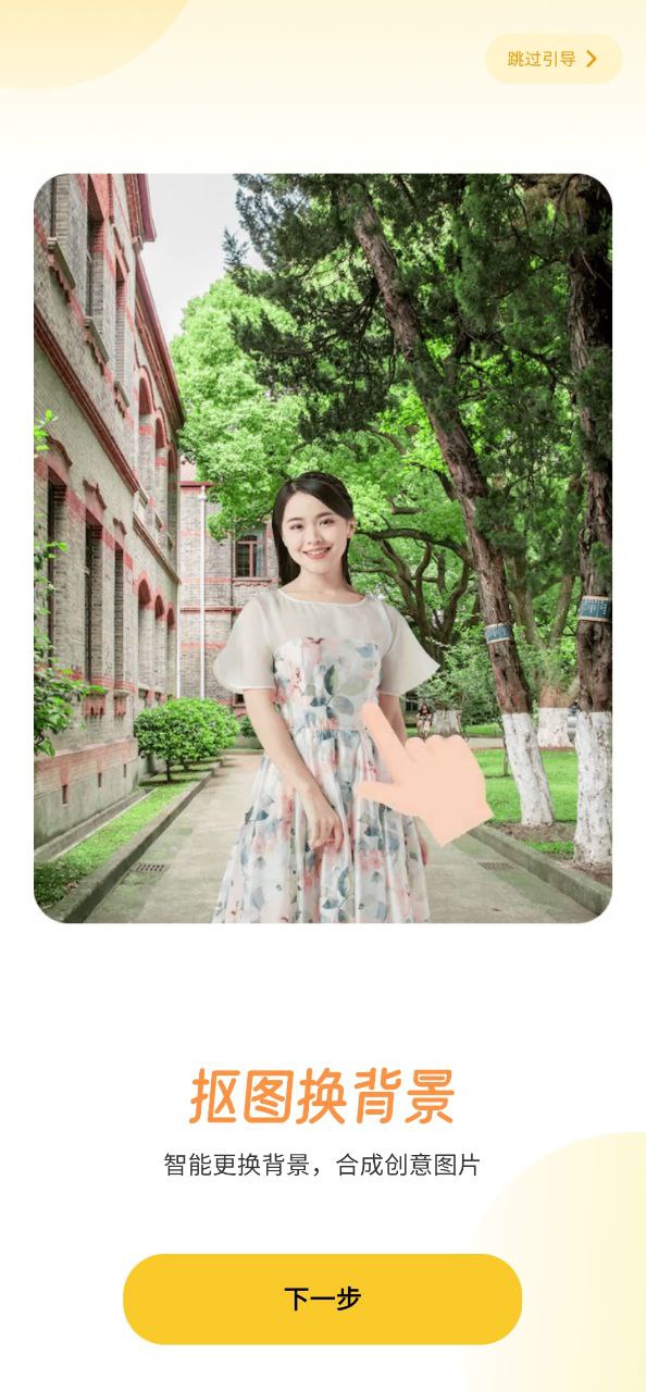 元气ai相机安卓版