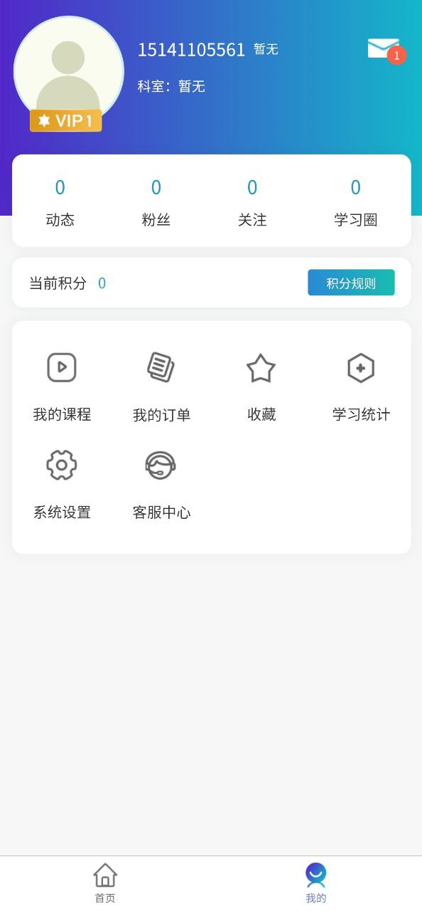 医东应用