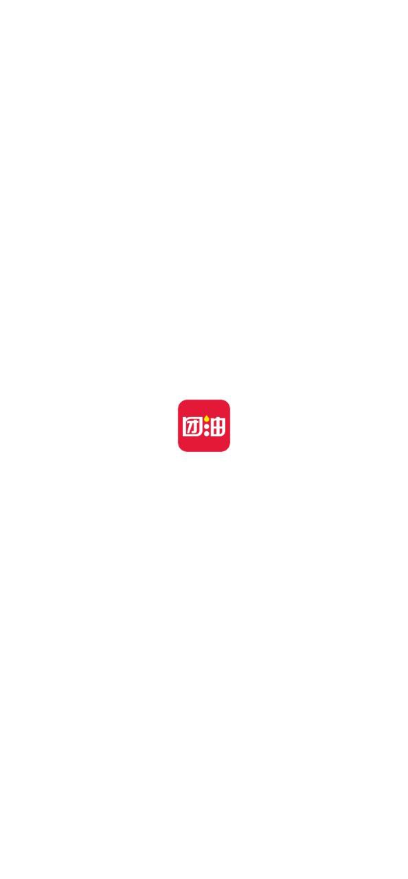 团油安装