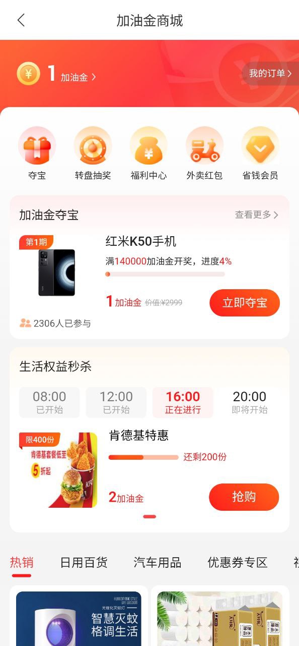 团油安装