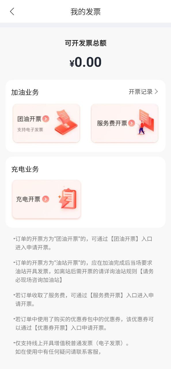 团油安装