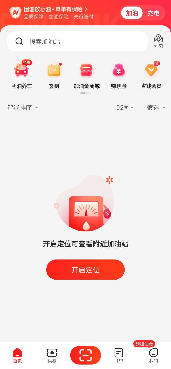 团油安装