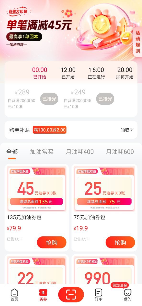 团油安装