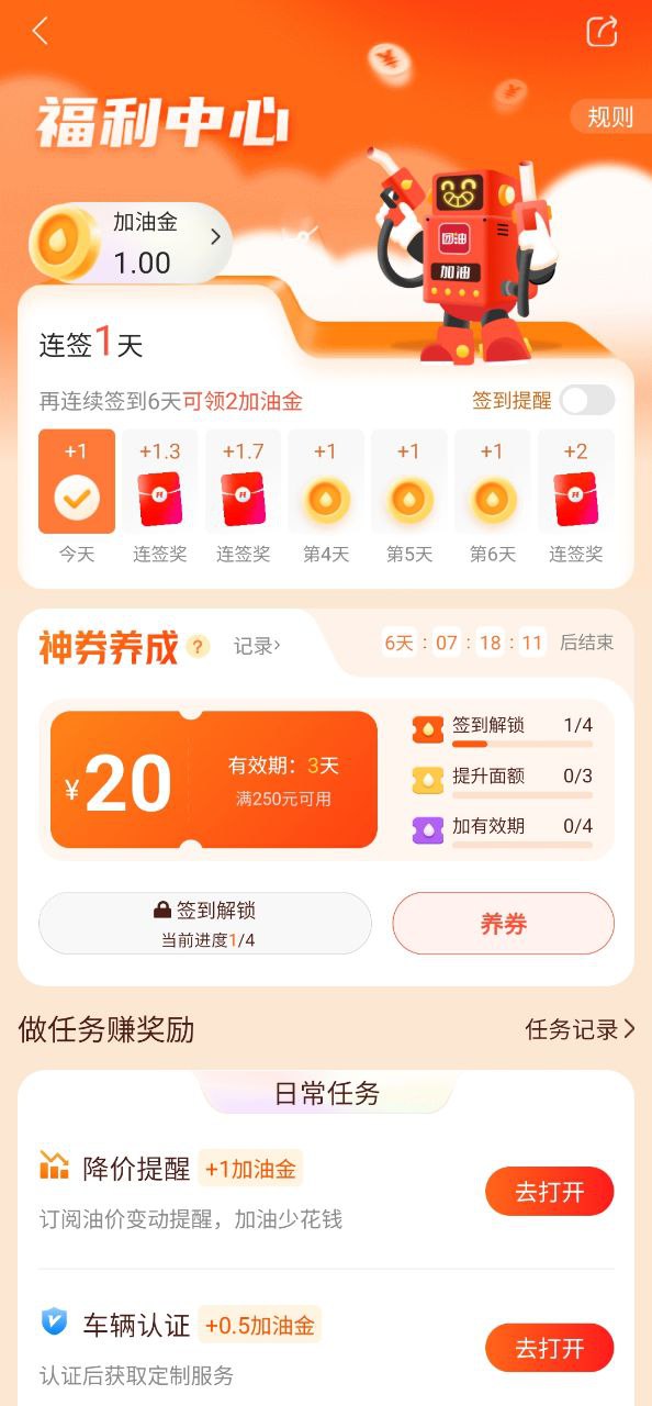 团油安装