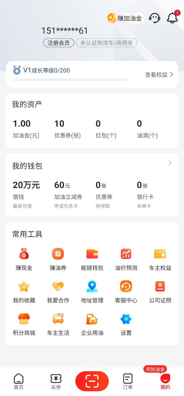 团油安装