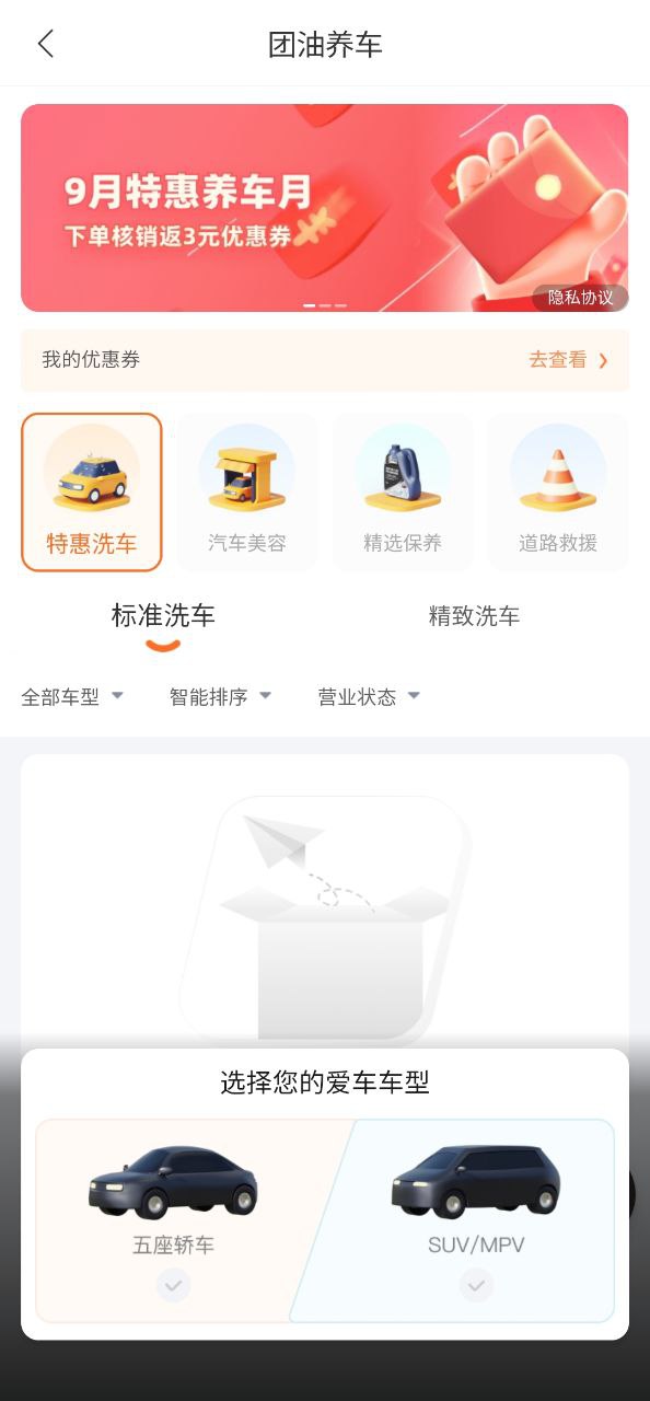 团油安装