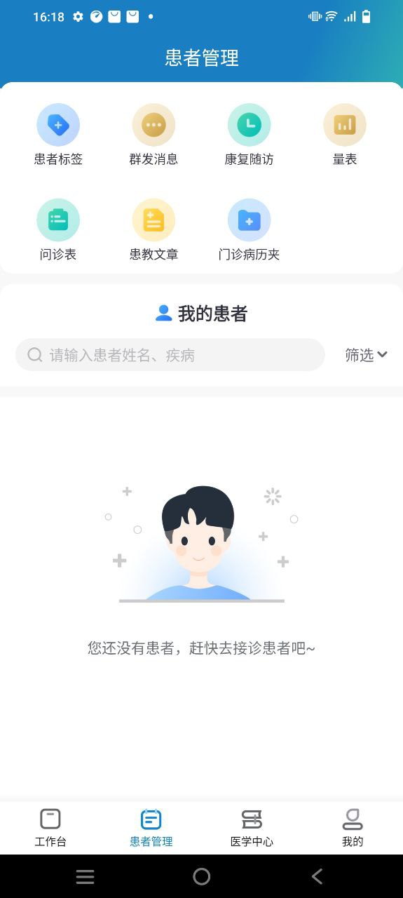 京东医生下载