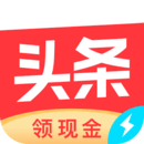 今日头条极速版软件app