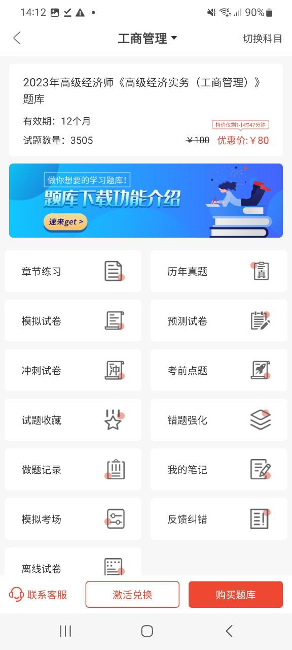 羿才教育手机版