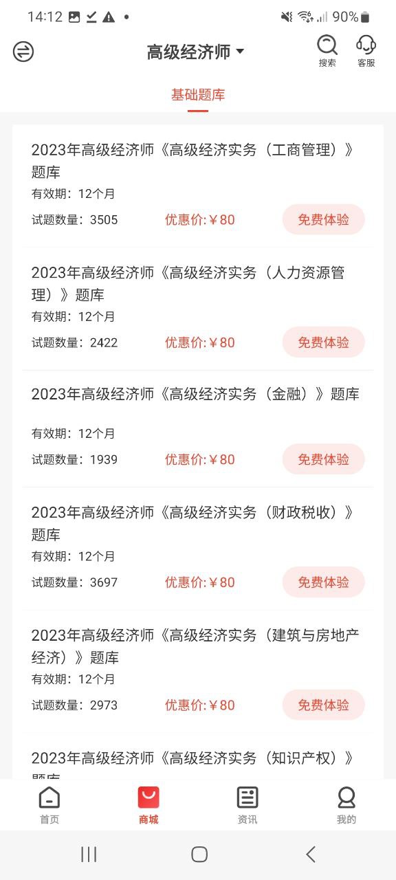 羿才教育手机版