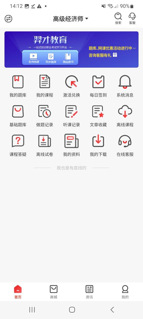 羿才教育手机版