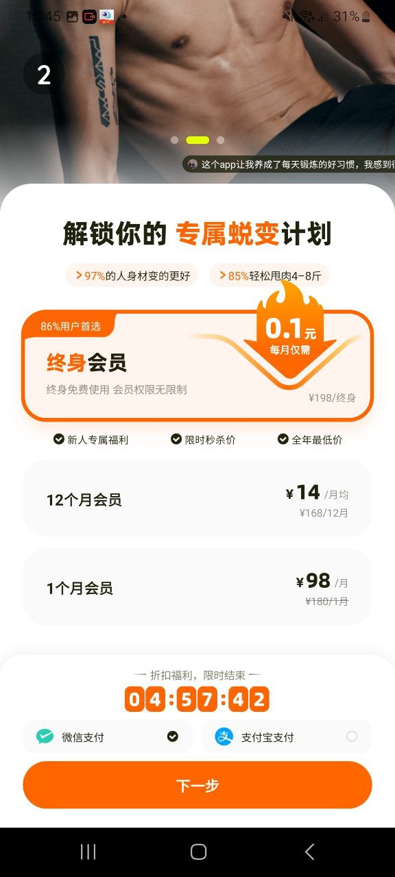 普拉提运动安卓下载