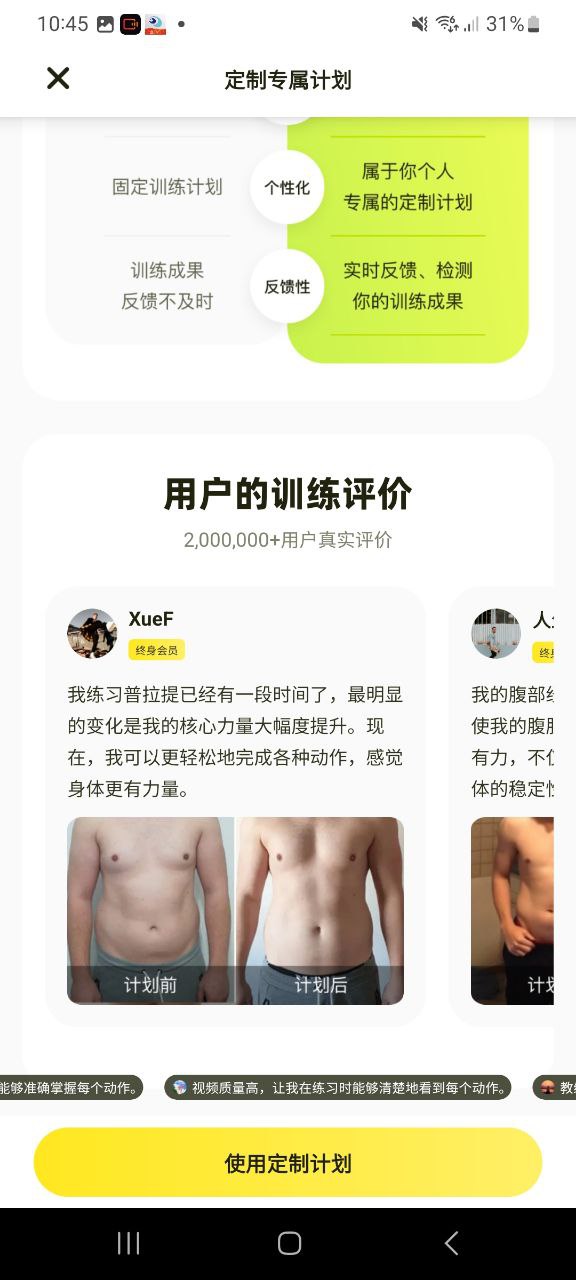 普拉提运动安卓下载