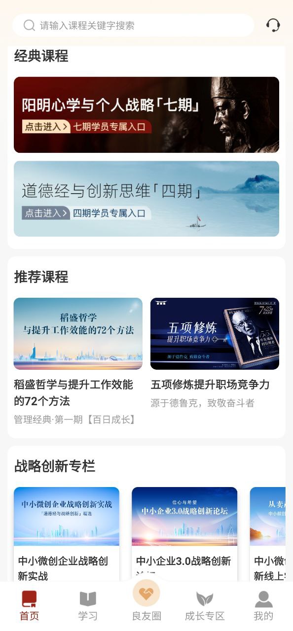 四部曲Android版