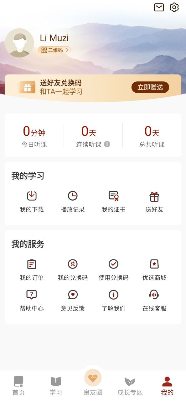四部曲Android版