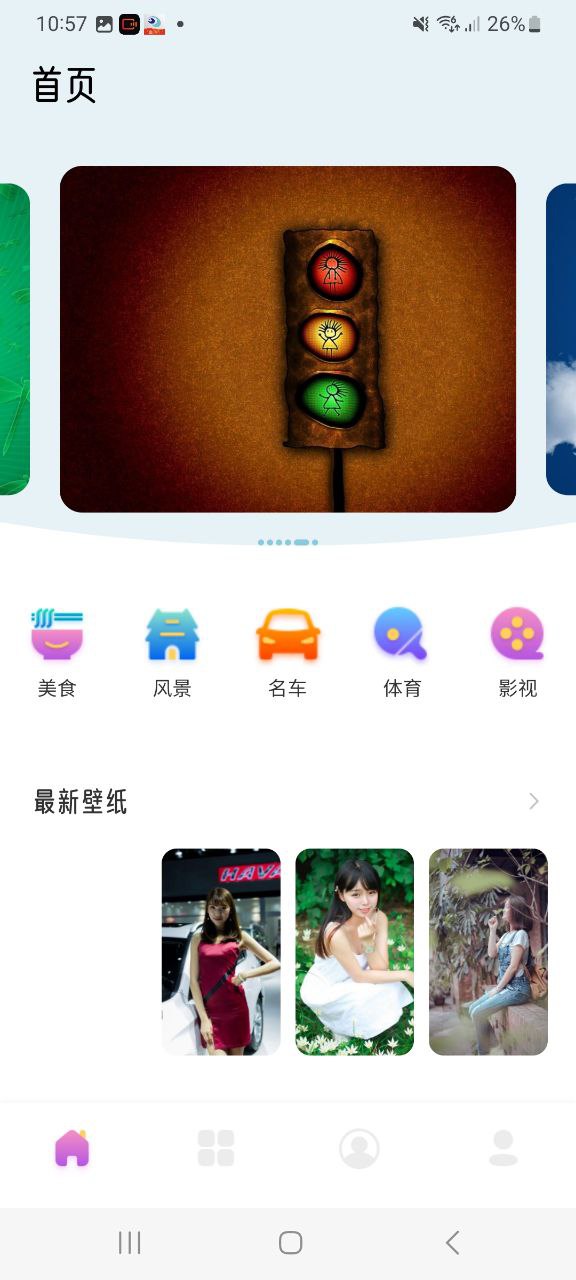 口袋壁纸安卓版