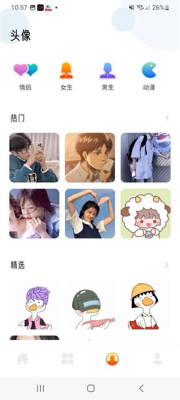 口袋壁纸安卓版