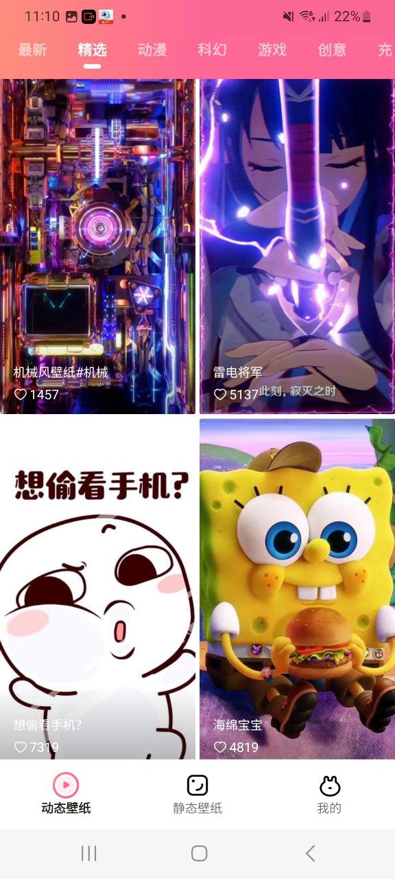 可心壁纸安卓下载