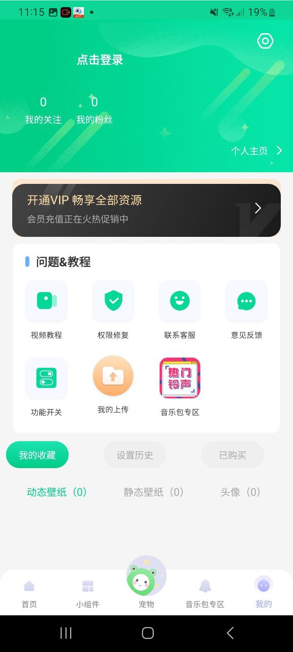 萌动壁纸安装
