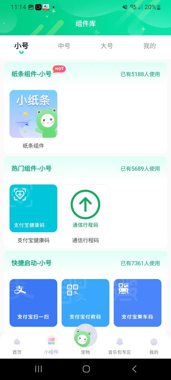 萌动壁纸安装