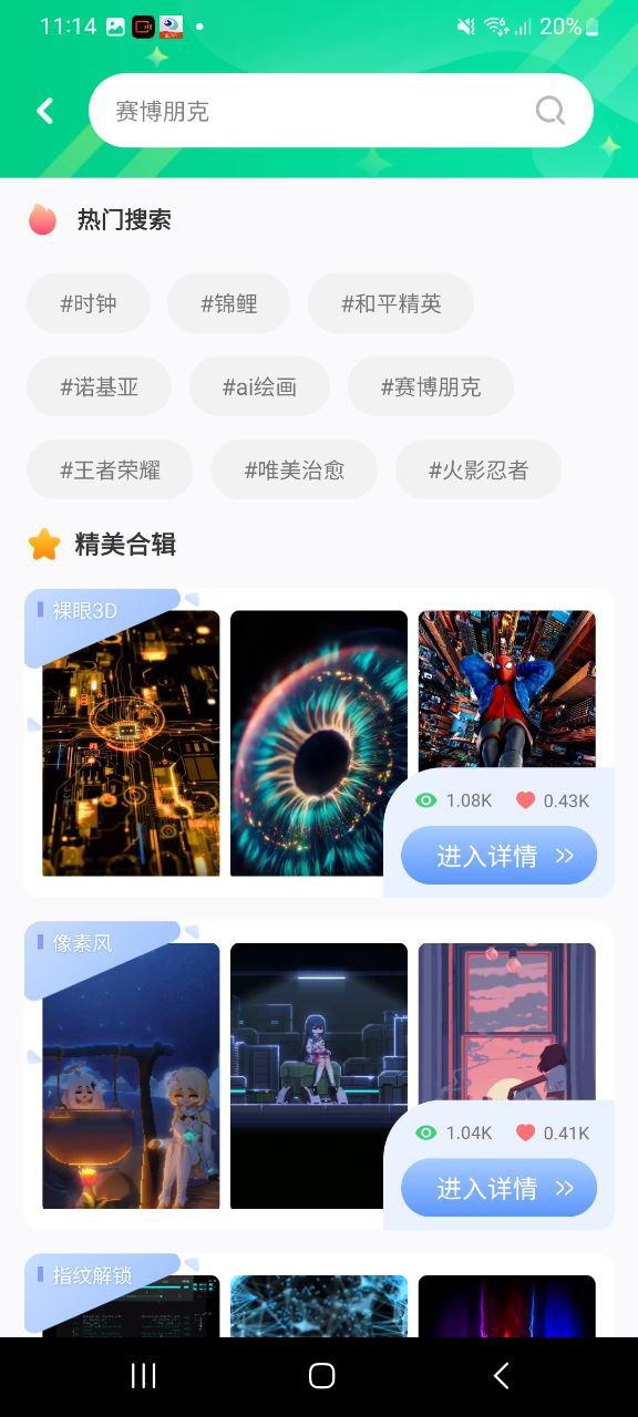 萌动壁纸安装