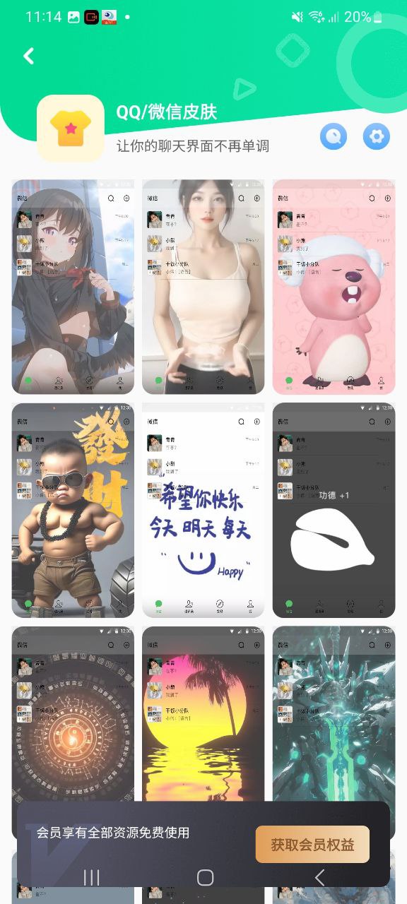 萌动壁纸安装
