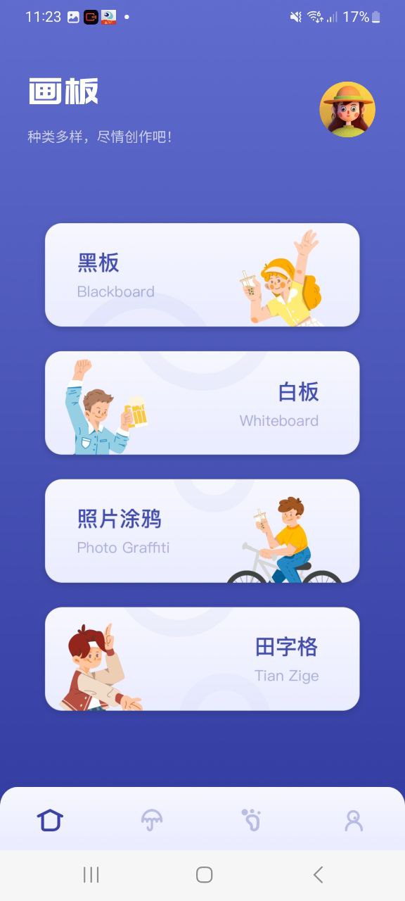 Sai绘画下载