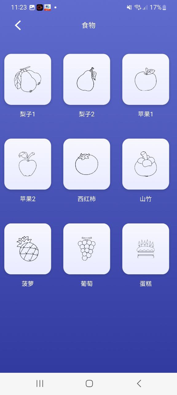 Sai绘画下载