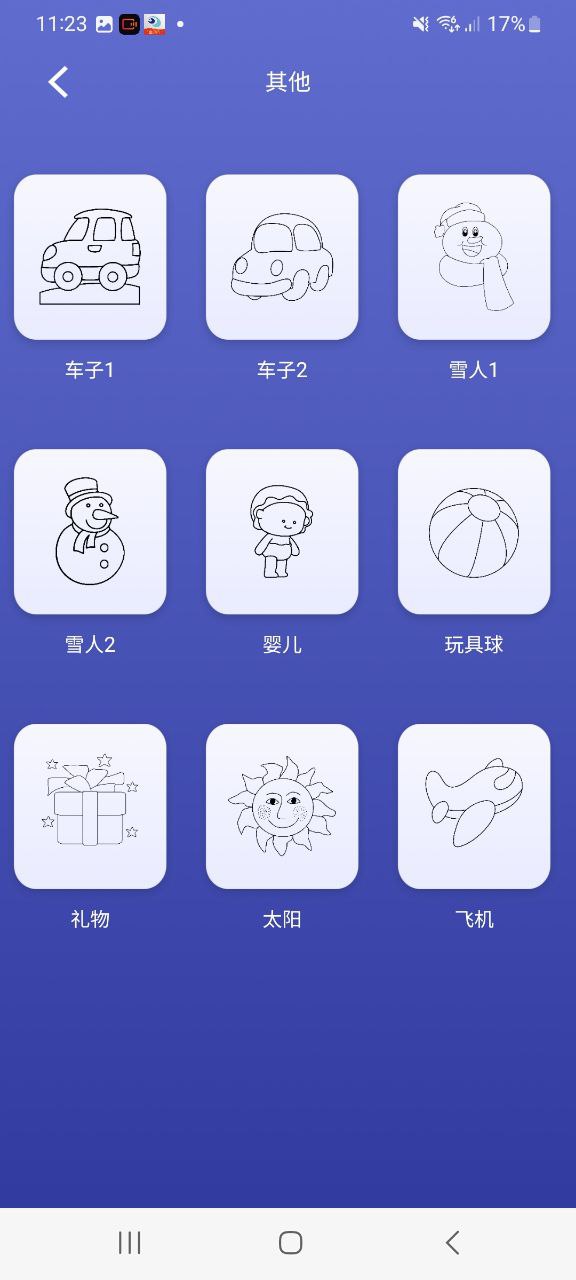 Sai绘画下载