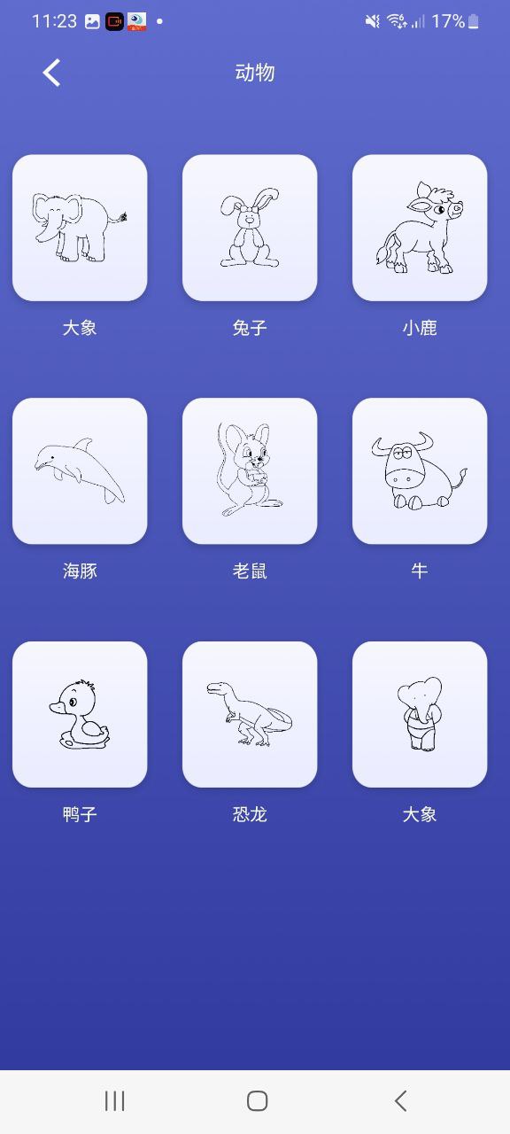 Sai绘画下载