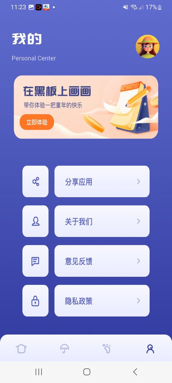 Sai绘画下载