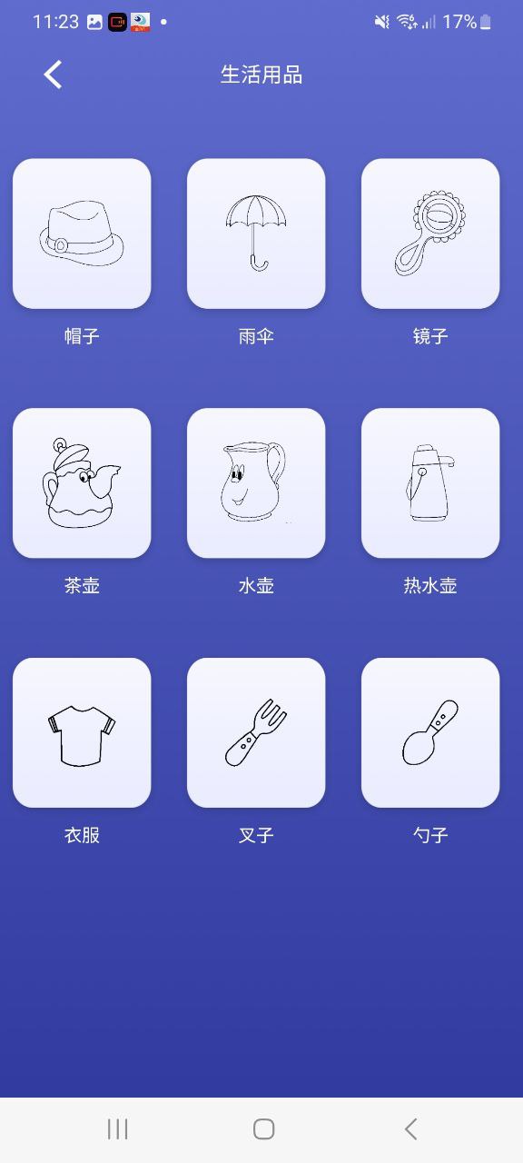 Sai绘画下载