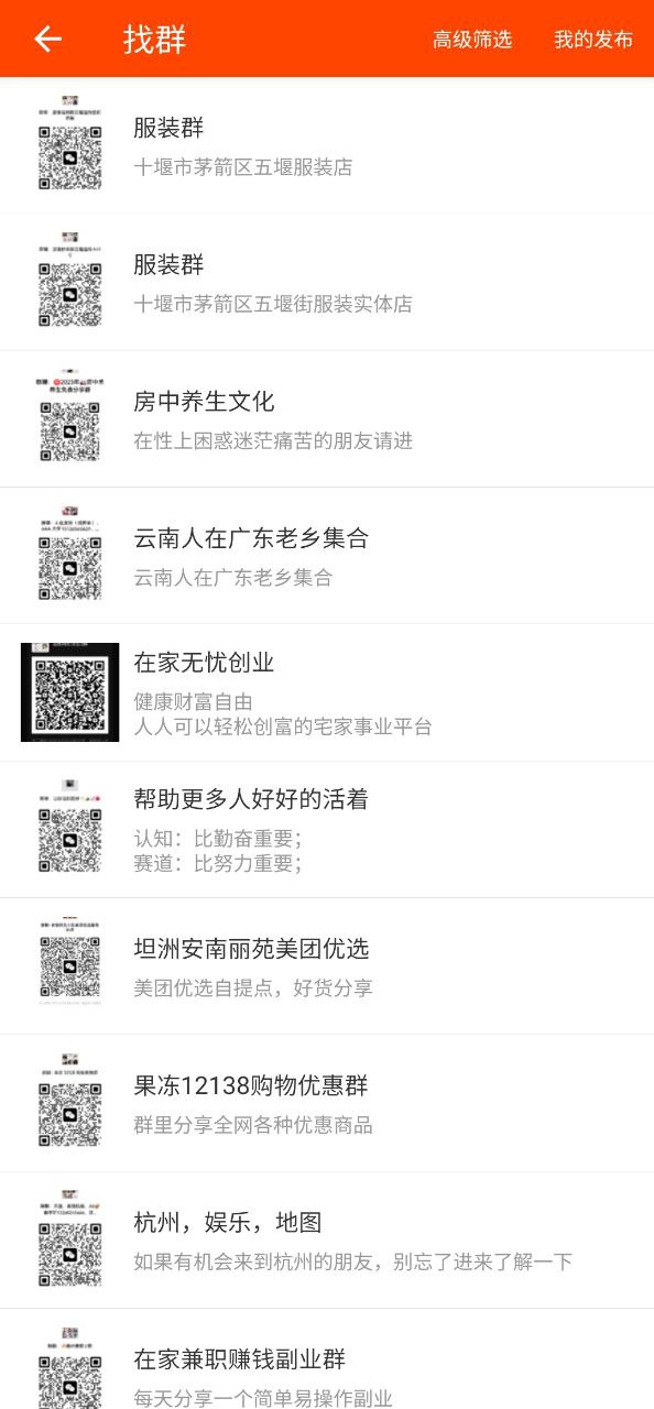 微商工具安卓版