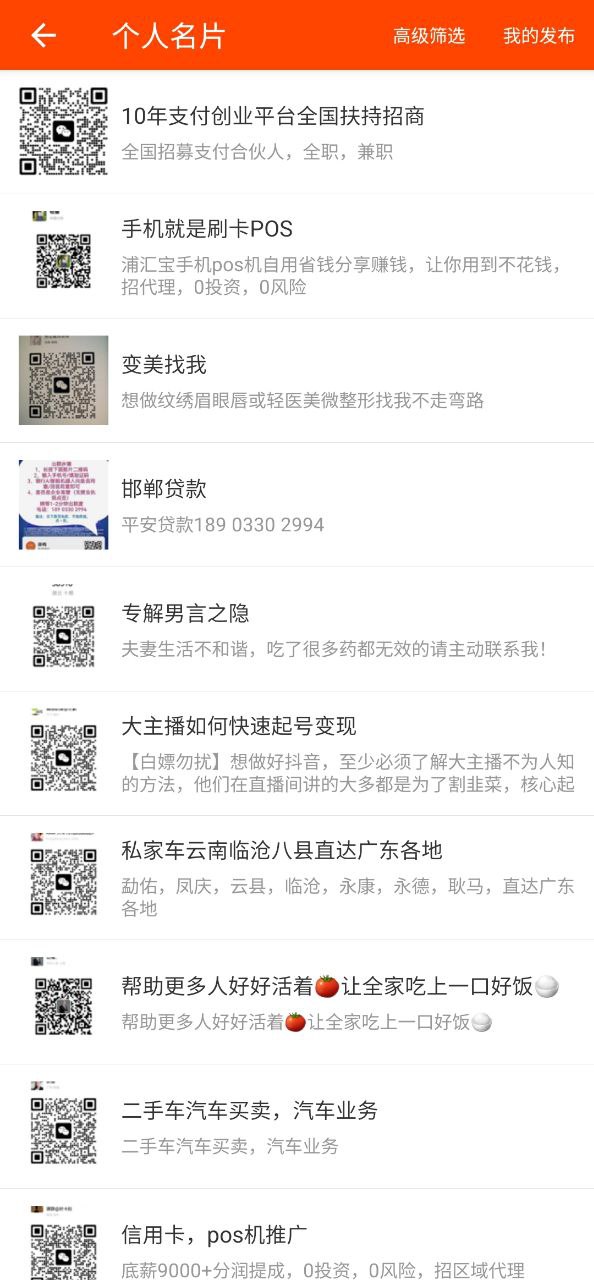 微商工具安卓版