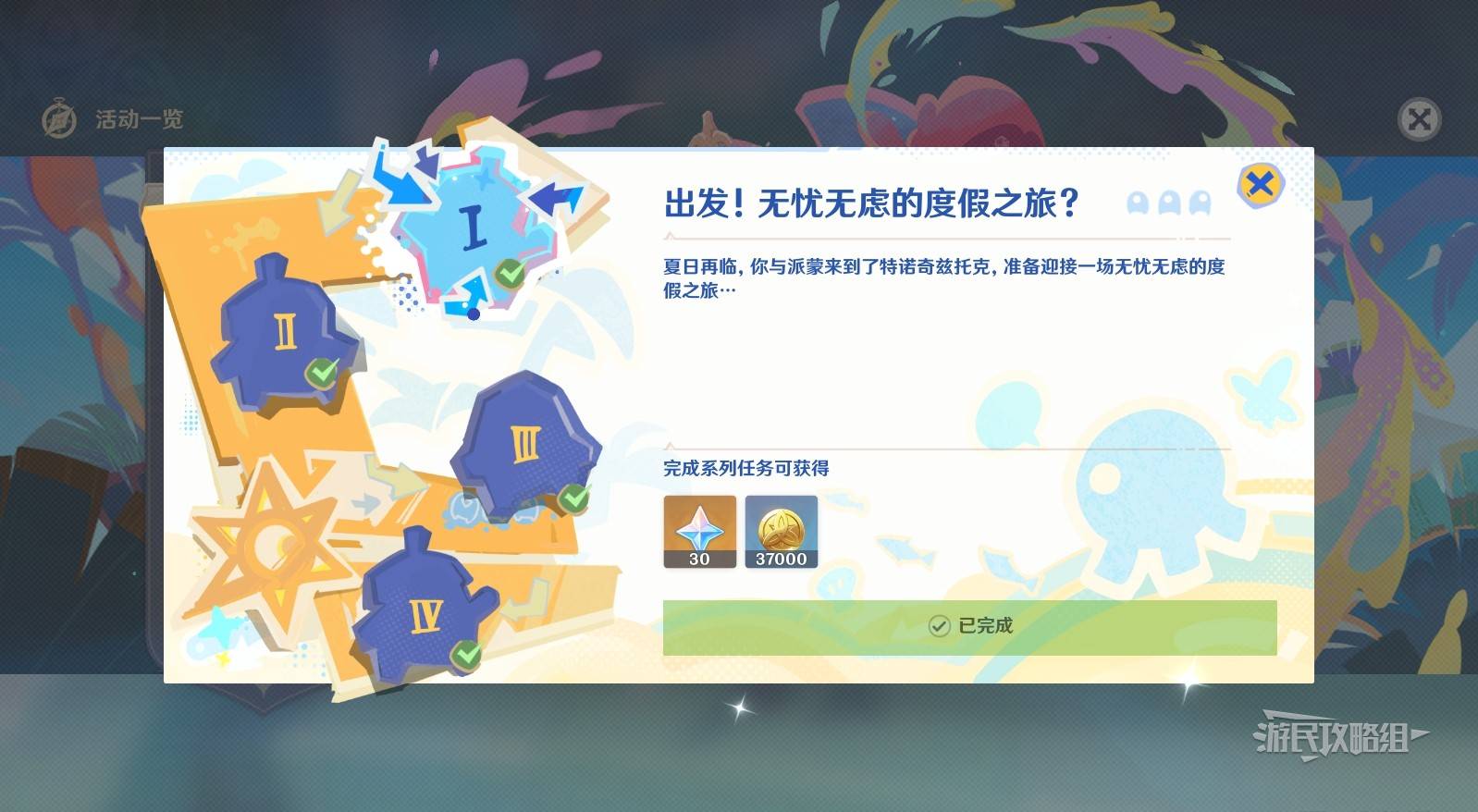 《原神》阿夏颜料解锁指南：获取绿色与紫色颜料的技巧