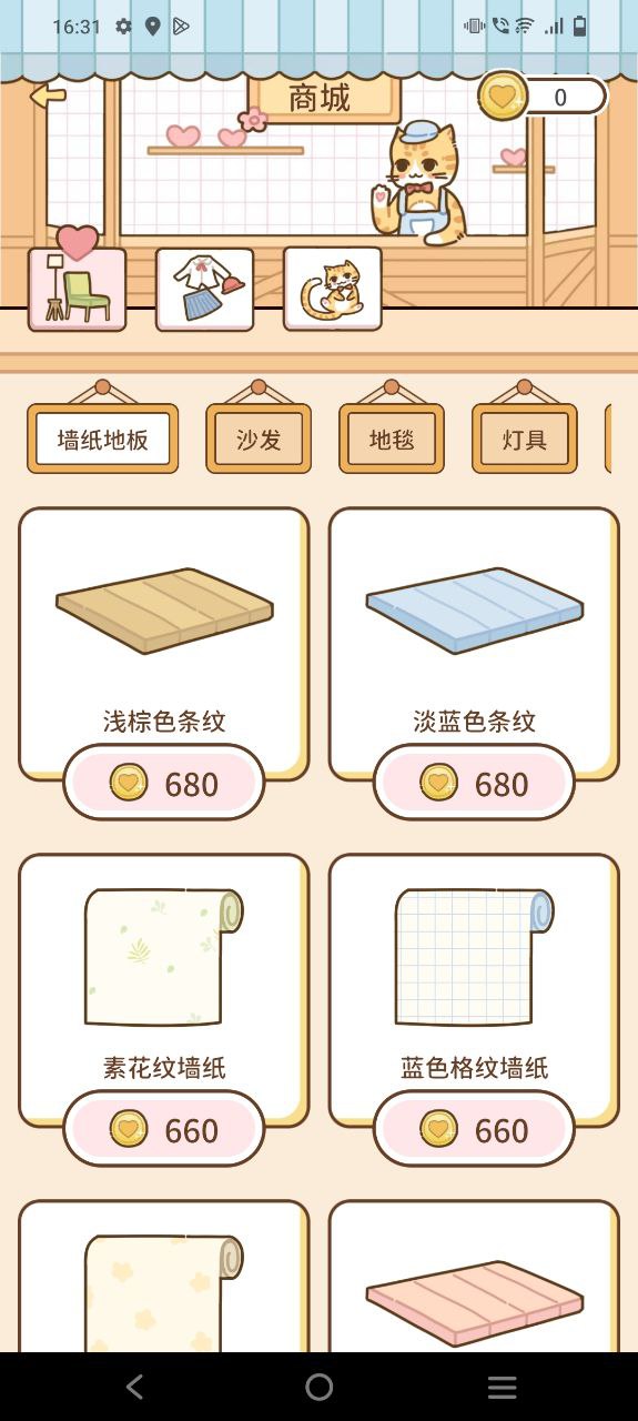 情侣小窝下载