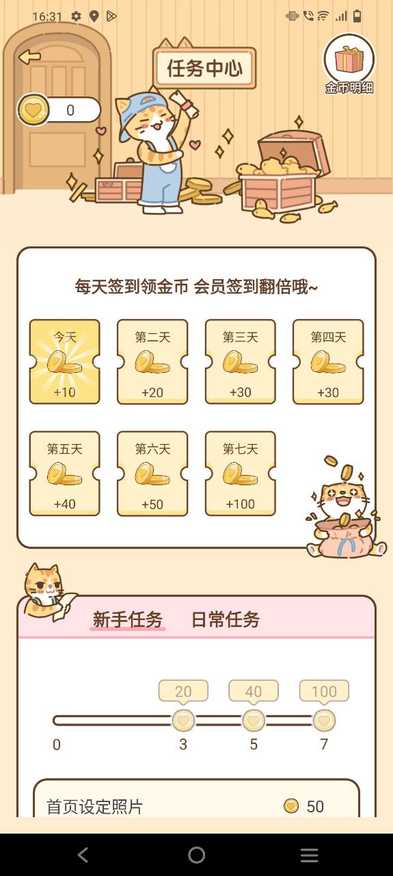 情侣小窝下载