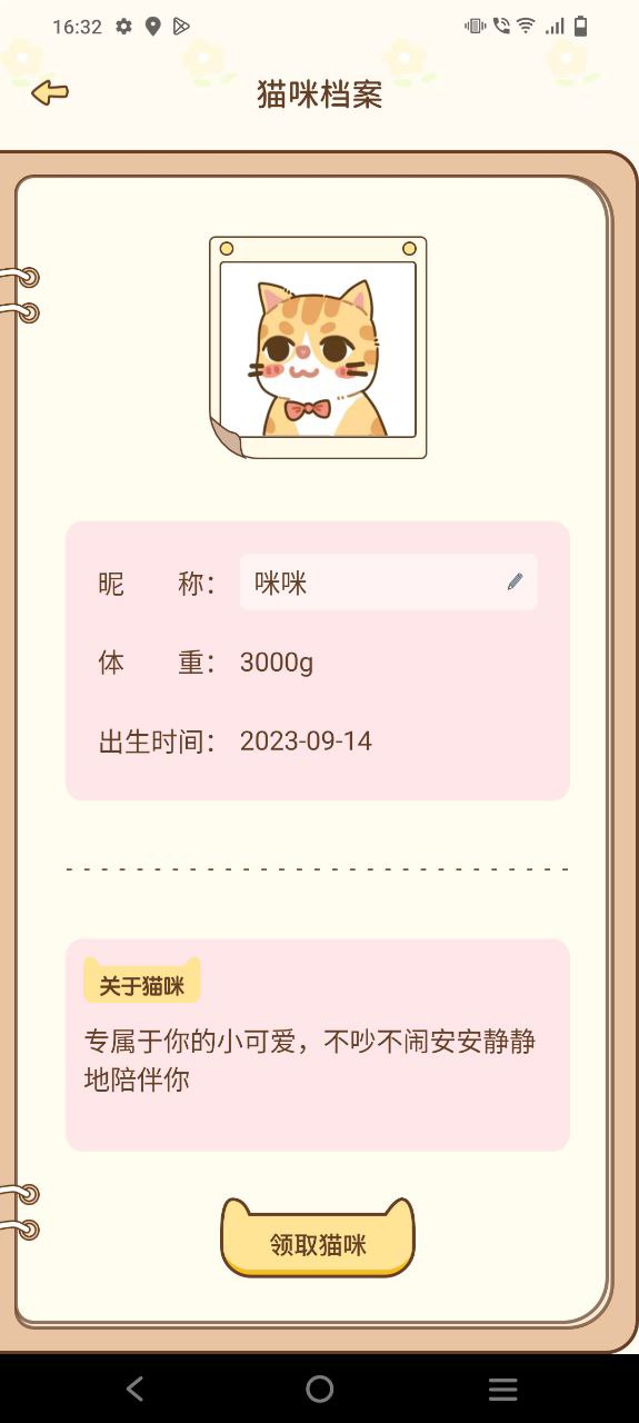 情侣小窝下载