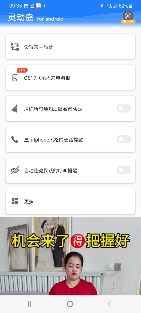 灵动岛下载