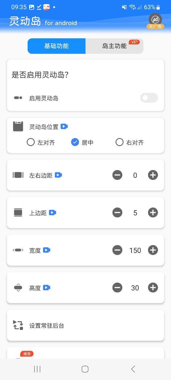 灵动岛下载