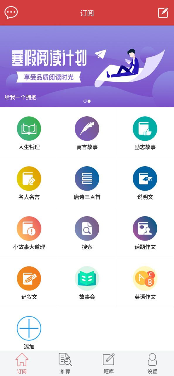 作文库安卓版