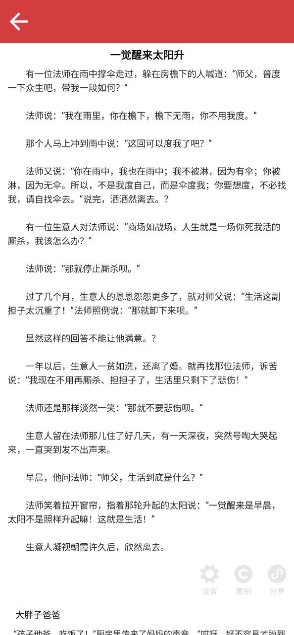作文库安卓版