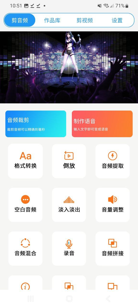 铃声音乐剪辑软件app