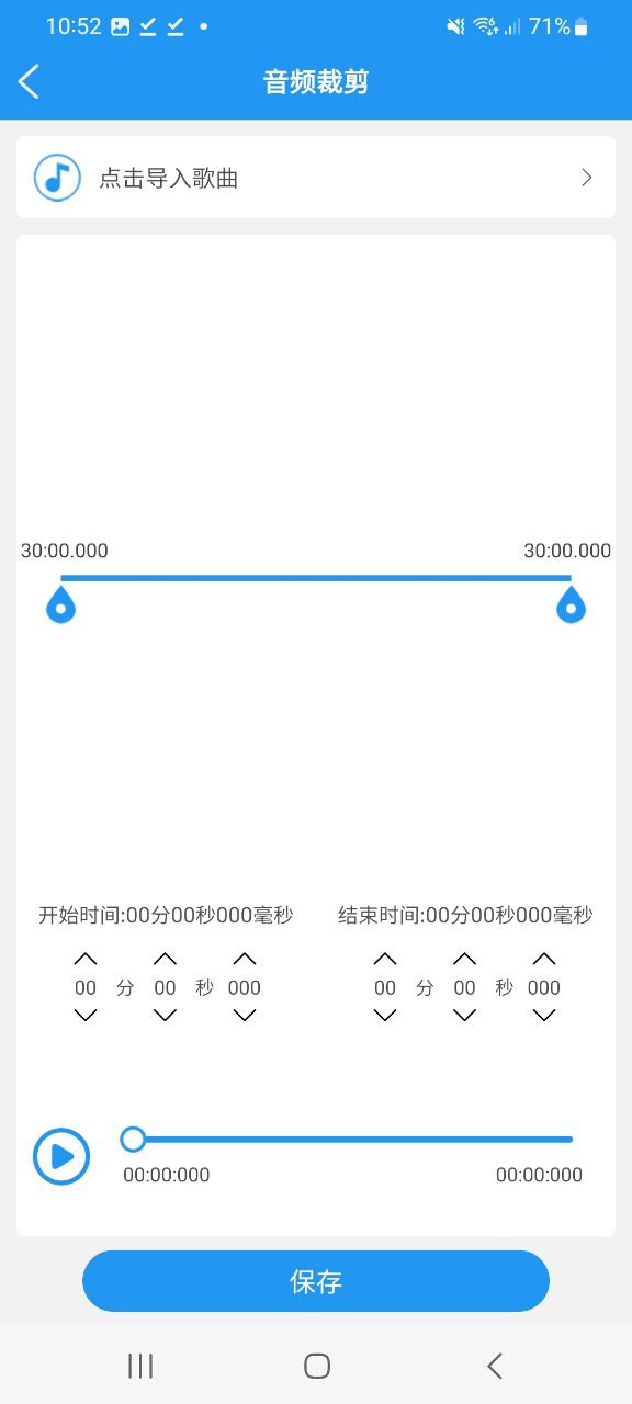 铃声音乐剪辑软件app