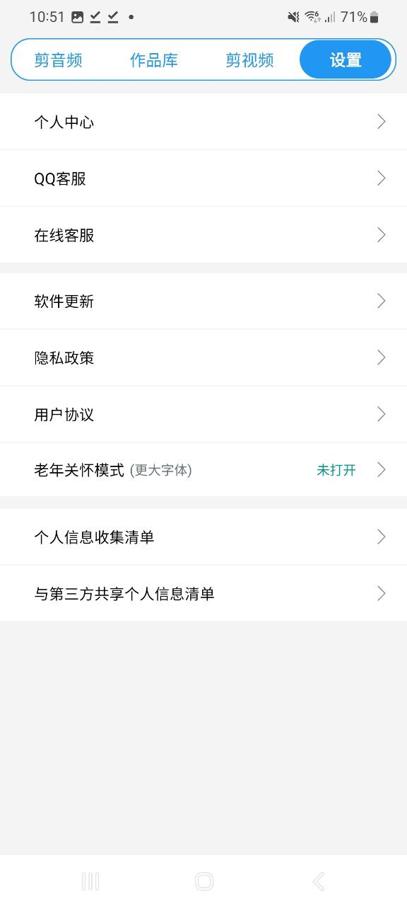 铃声音乐剪辑软件app