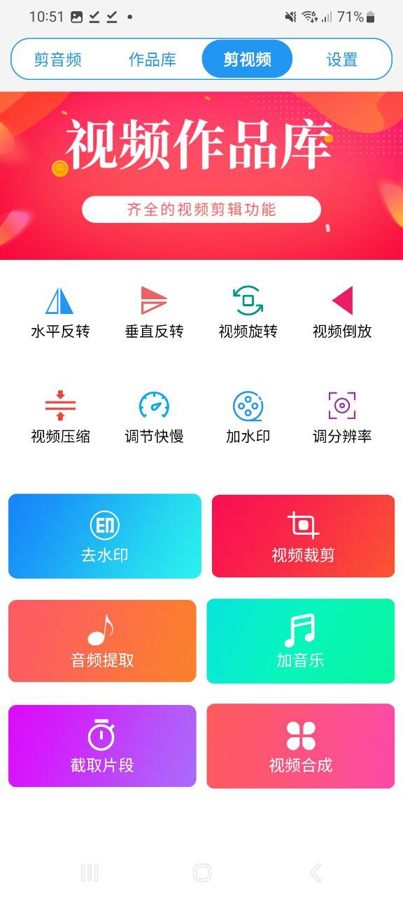 铃声音乐剪辑软件app